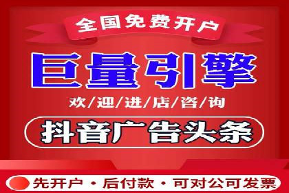 信息流广告开户案例分析及技巧